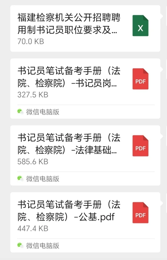 原来备考福建书记员这么简单！