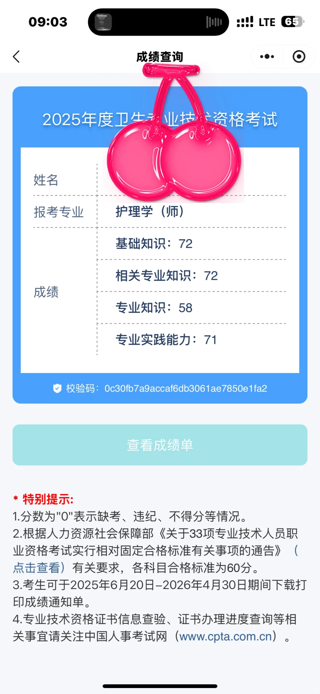 🦊省级护师问题汇总