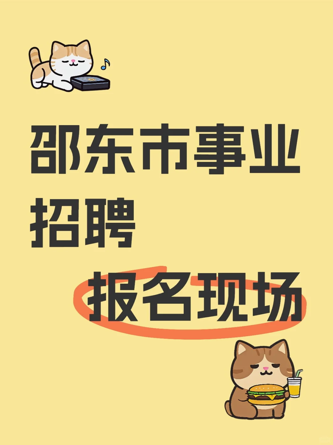 我在报名现场，有不懂的问我