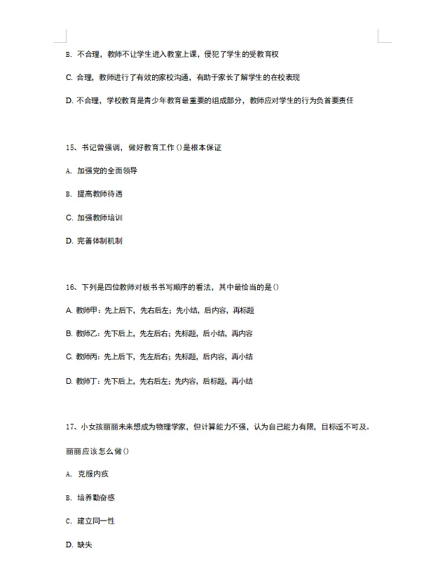 震惊！揭阳惠来招125人，6月28就笔试？