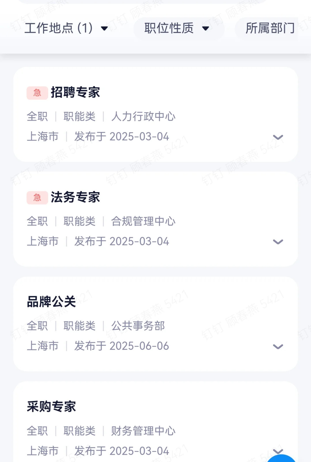 金融公司岗位内推来啦！！！