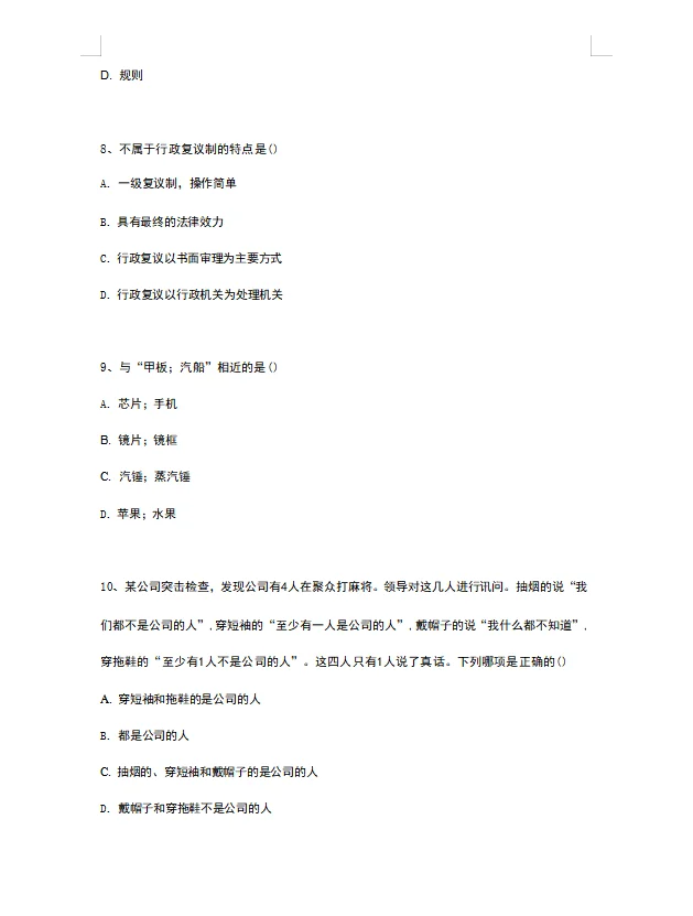 震惊！揭阳惠来招125人，6月28就笔试？