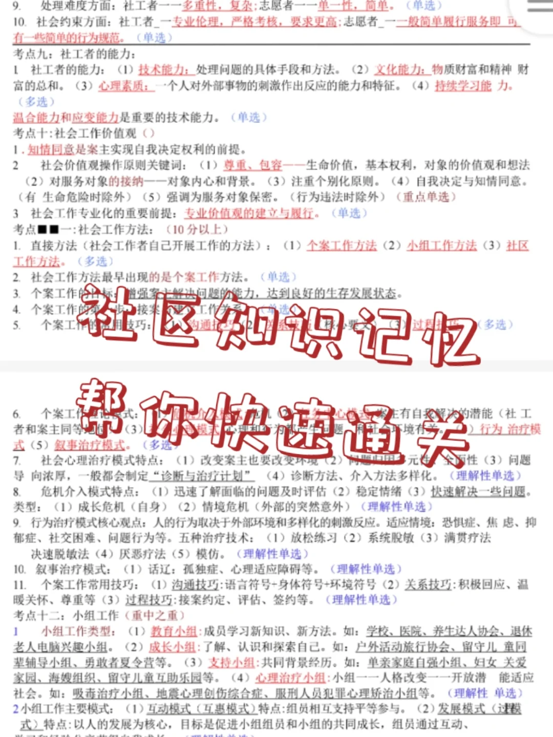 河北宽城社区工作者招聘！快来备考！