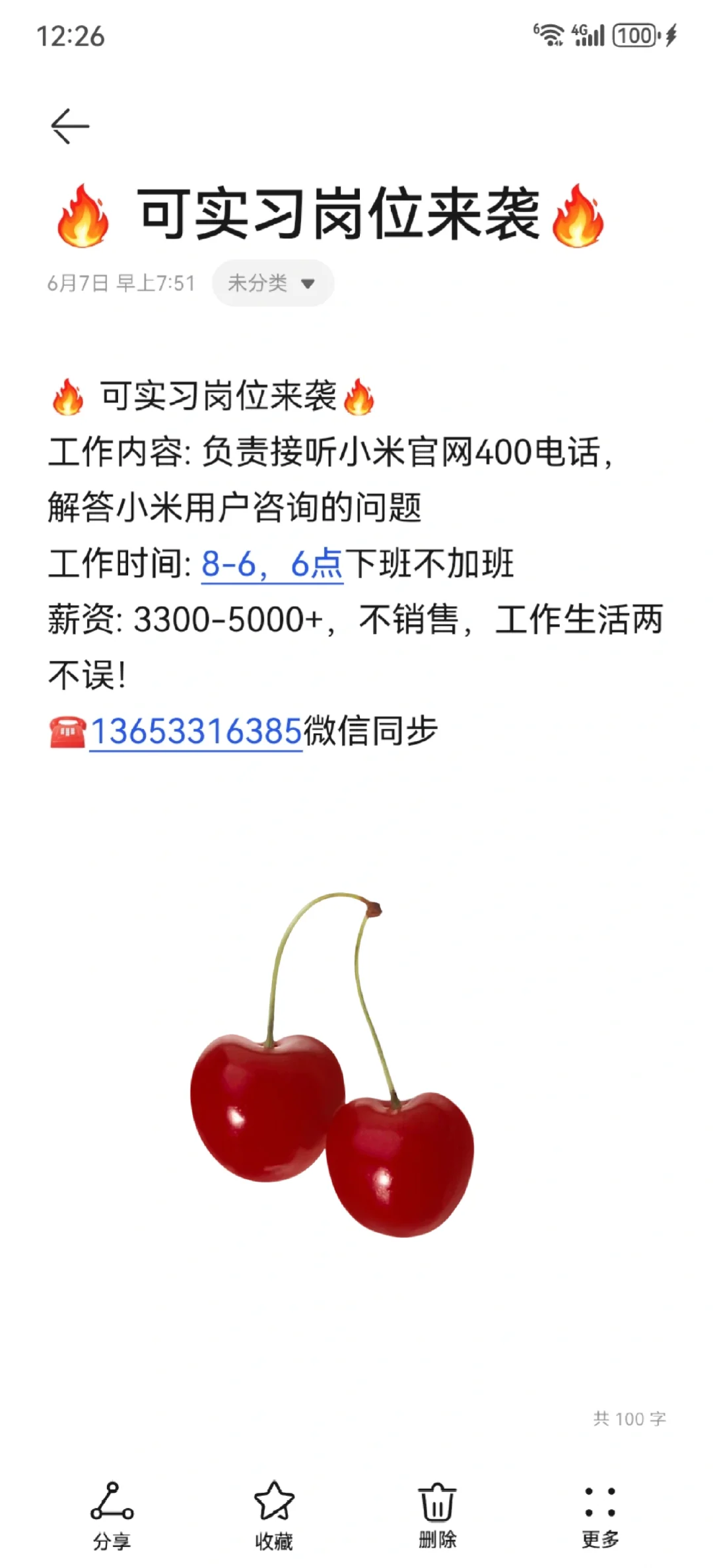 大学生实习岗位来袭！办公室文职！