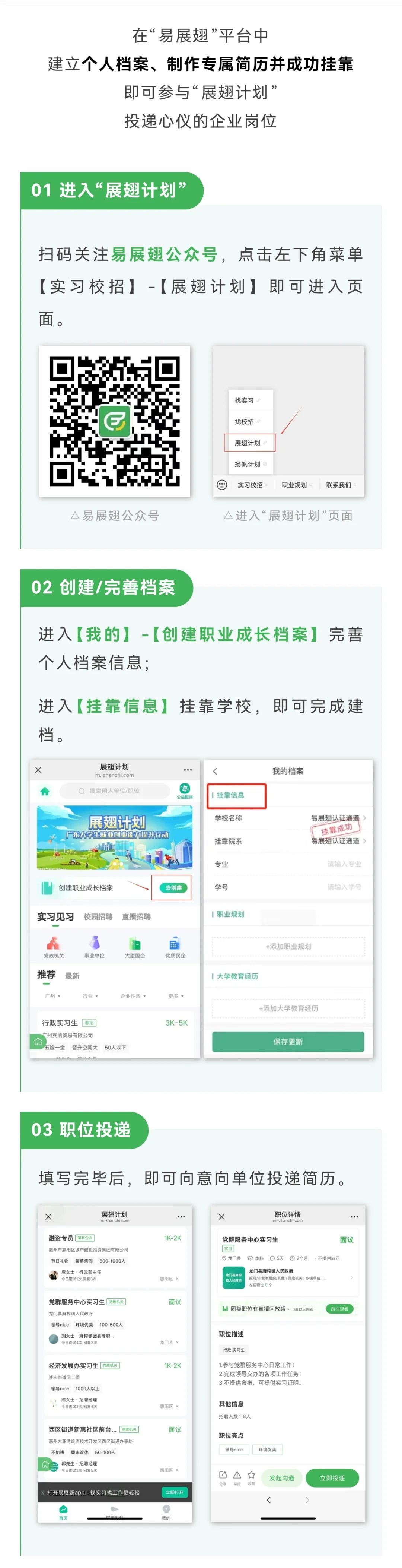 政府机关、事业单位实习岗位来了！