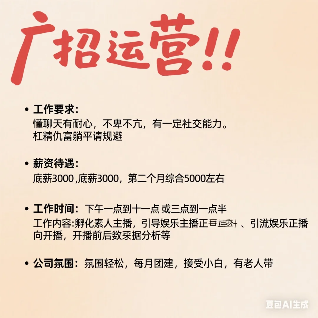 招人啦 招人啦！！