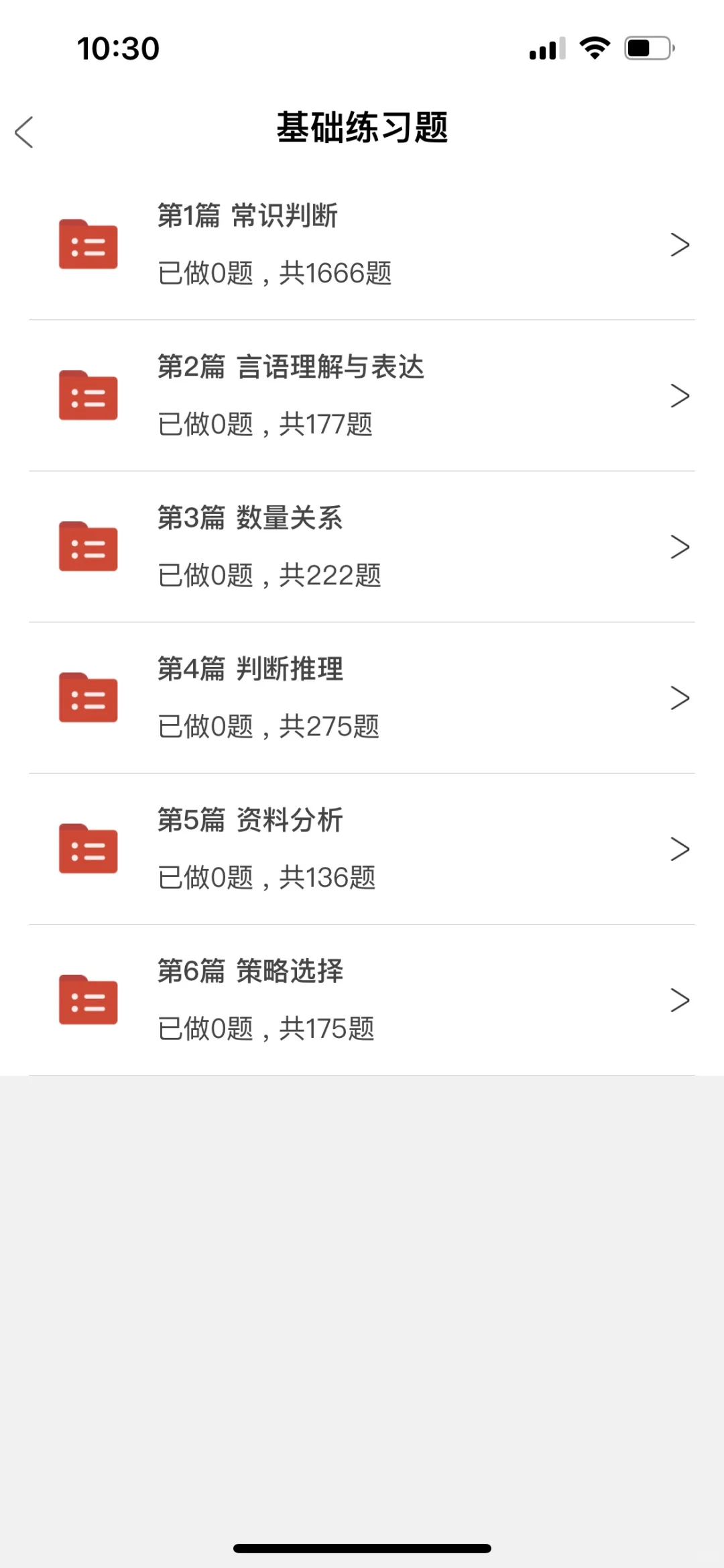 四平市事业单位招聘事业编制299人风向明显