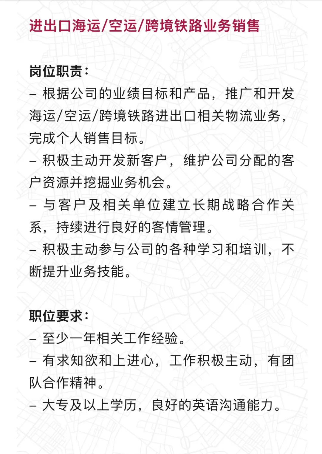 双休 朝九晚五 大集团公司 天津招聘啦