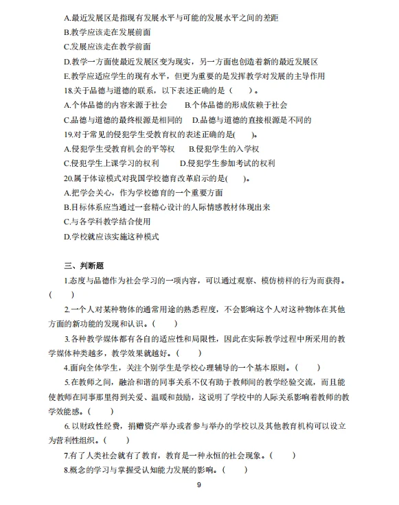 稳了！6.28惠来县教师招聘考试从这抽！