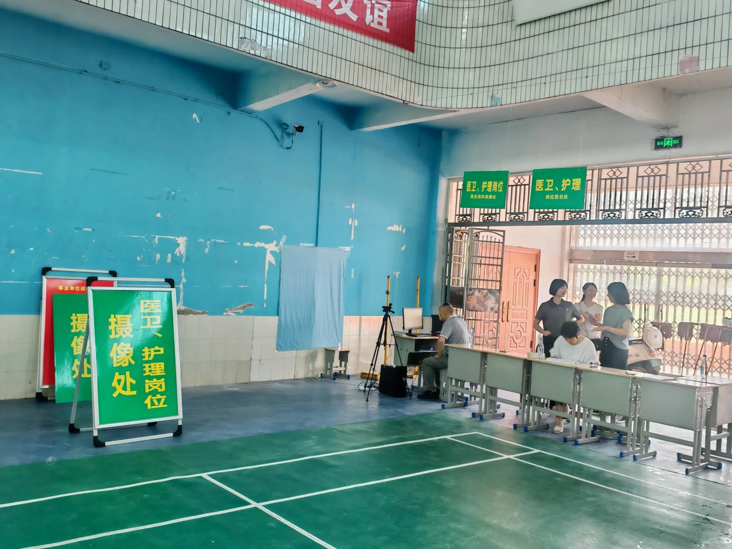 我在报名现场，有不懂的问我