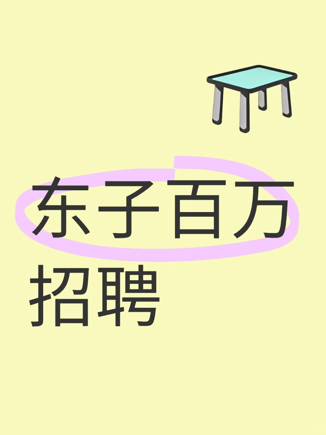 企业的社会责任