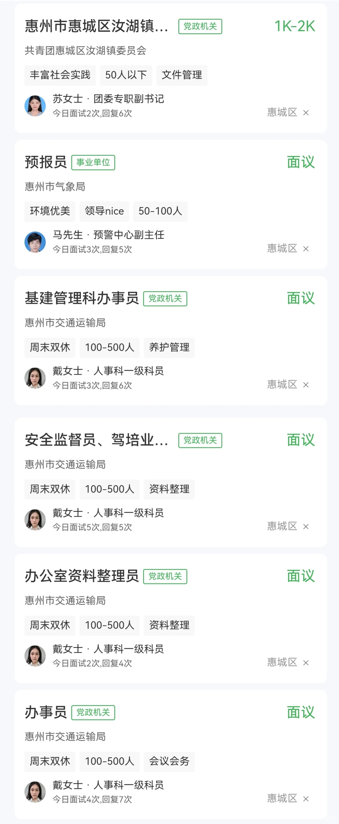 政府机关、事业单位实习岗位来了！