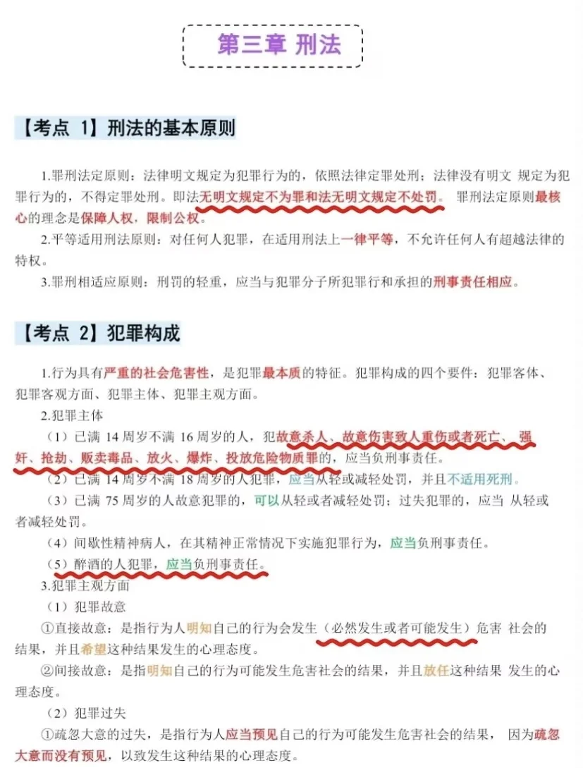 提醒一下，25年参加福建法院书记员考试的人