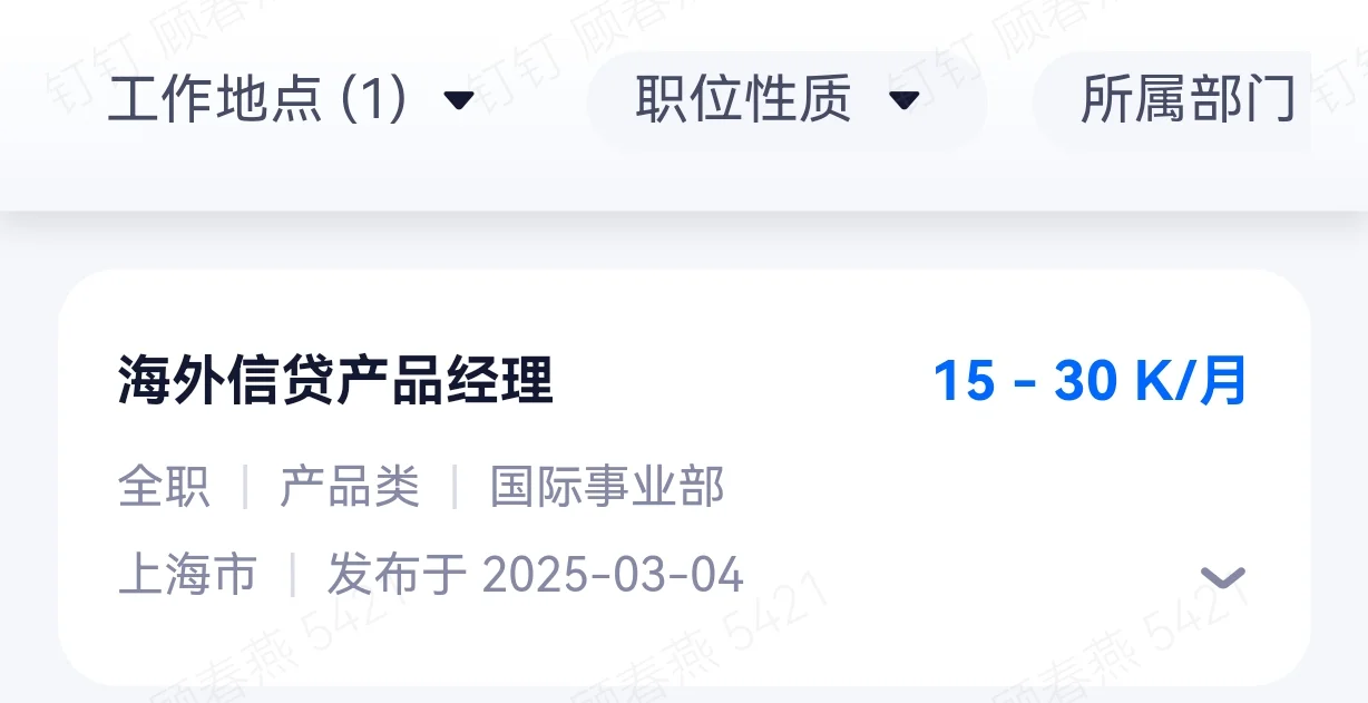 金融公司岗位内推来啦！！！