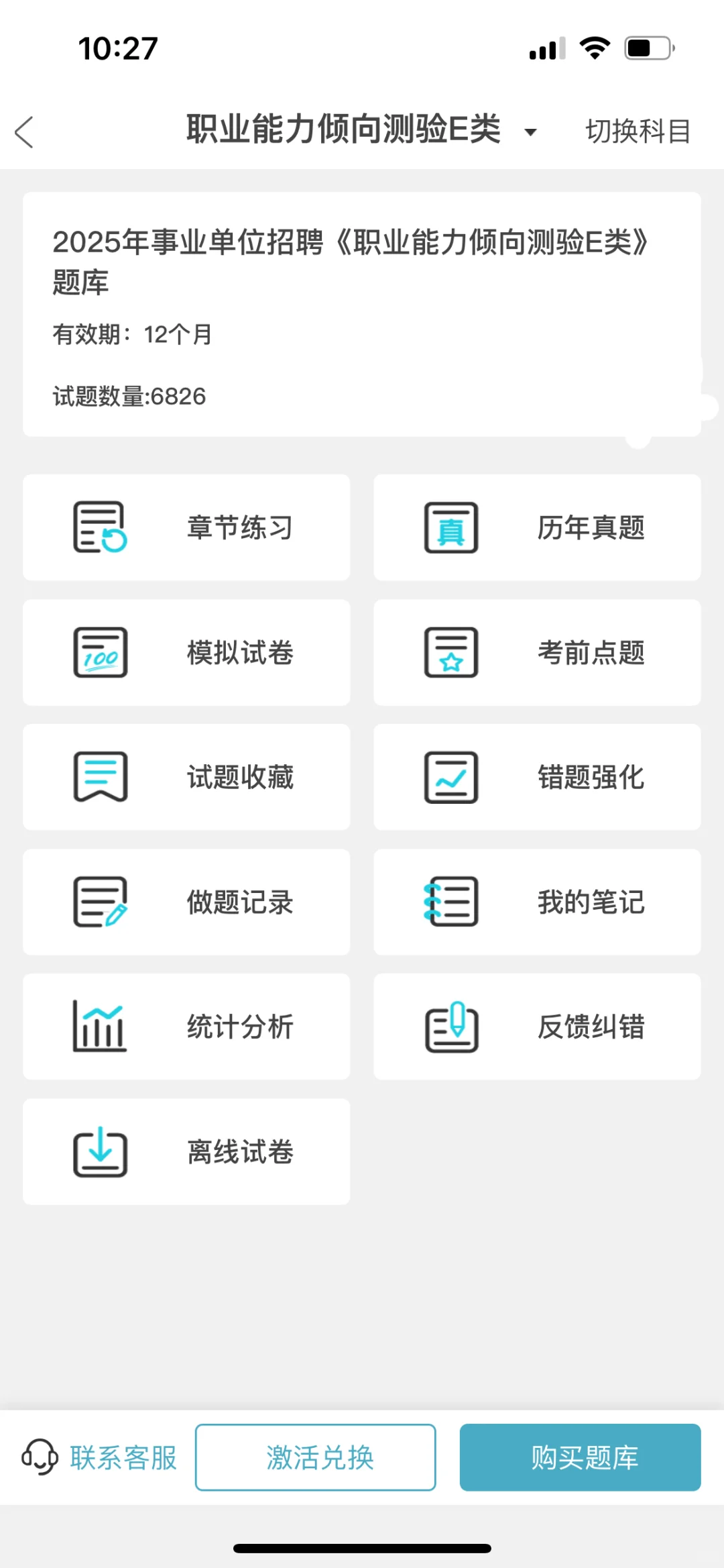 四平市事业单位招聘事业编制299人风向明显