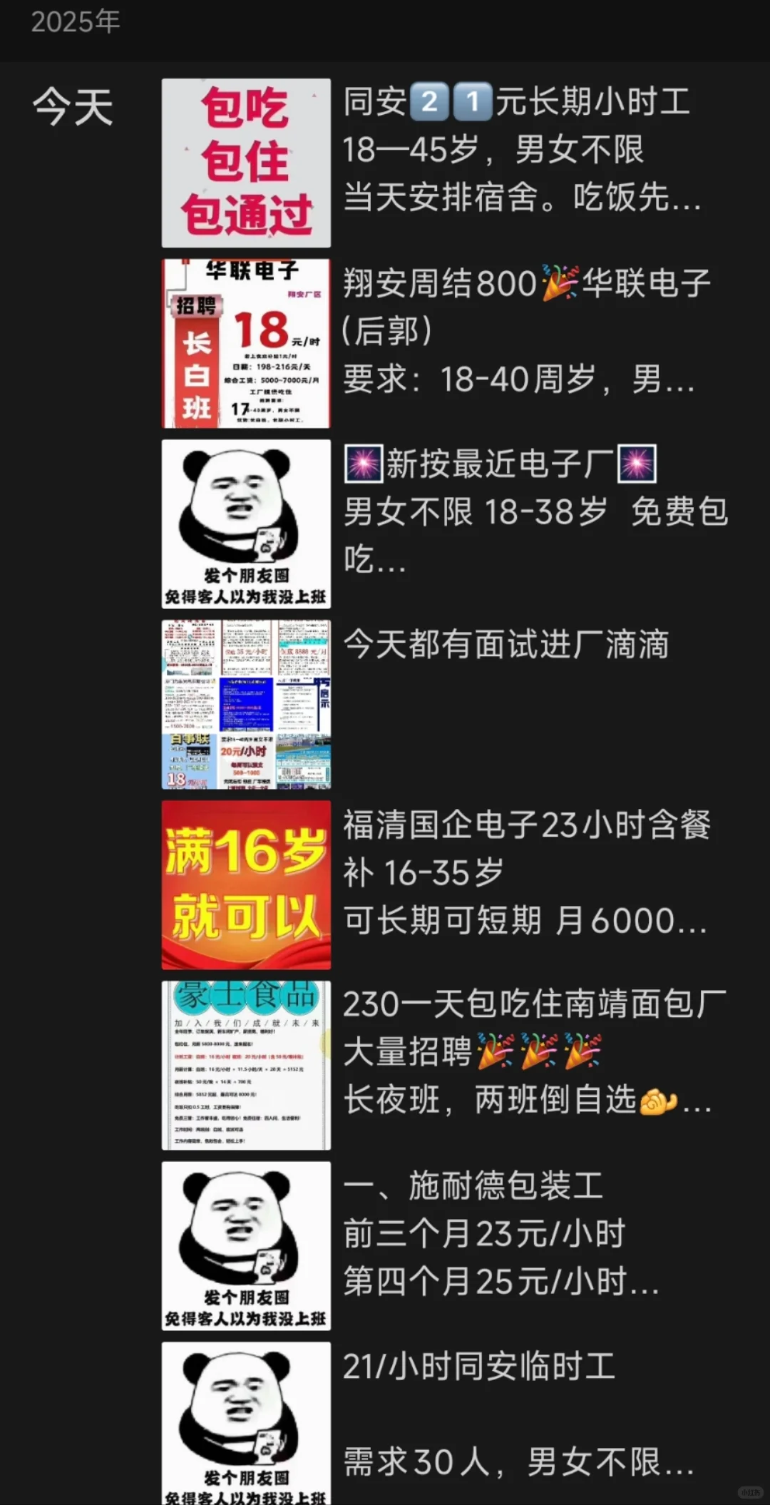 这个劳务真的靠谱吗