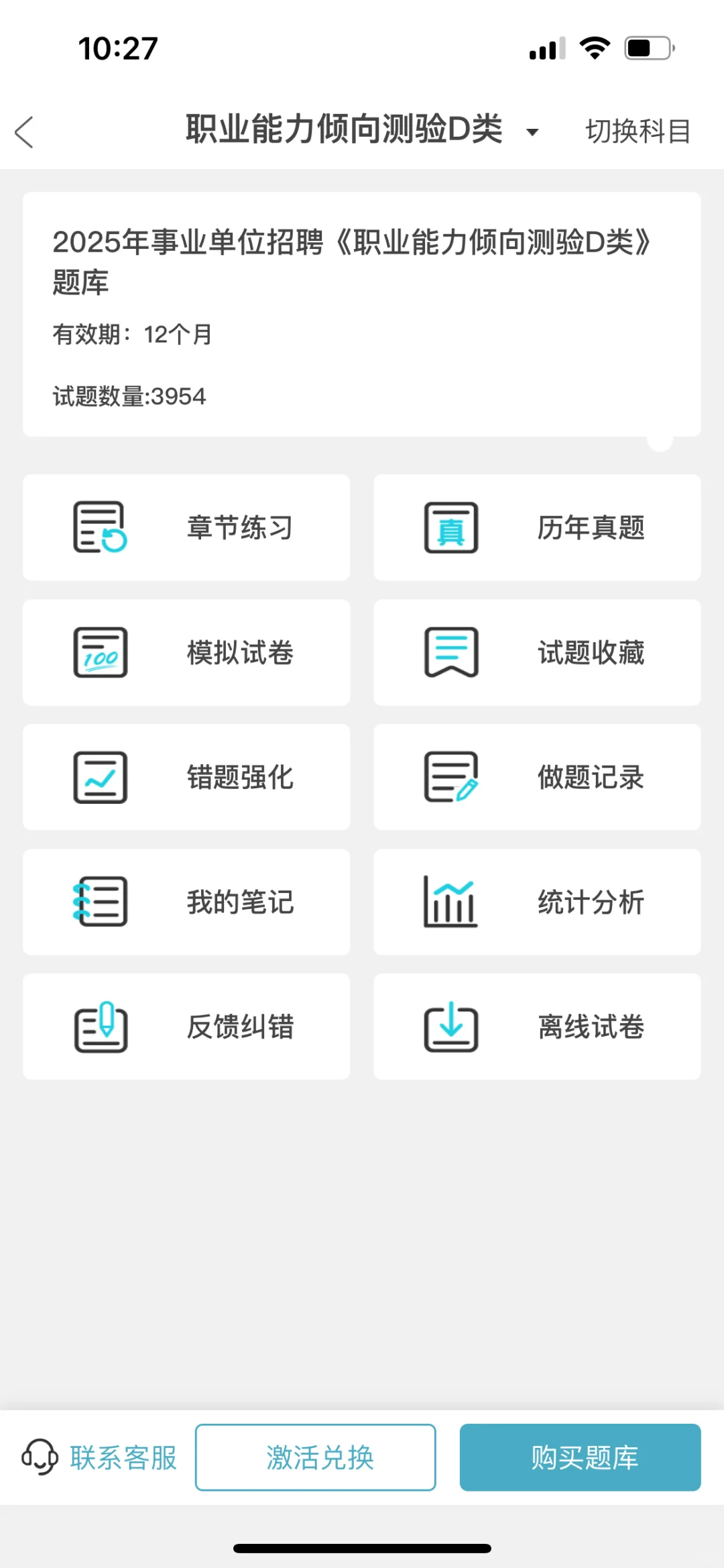 四平市事业单位招聘事业编制299人风向明显