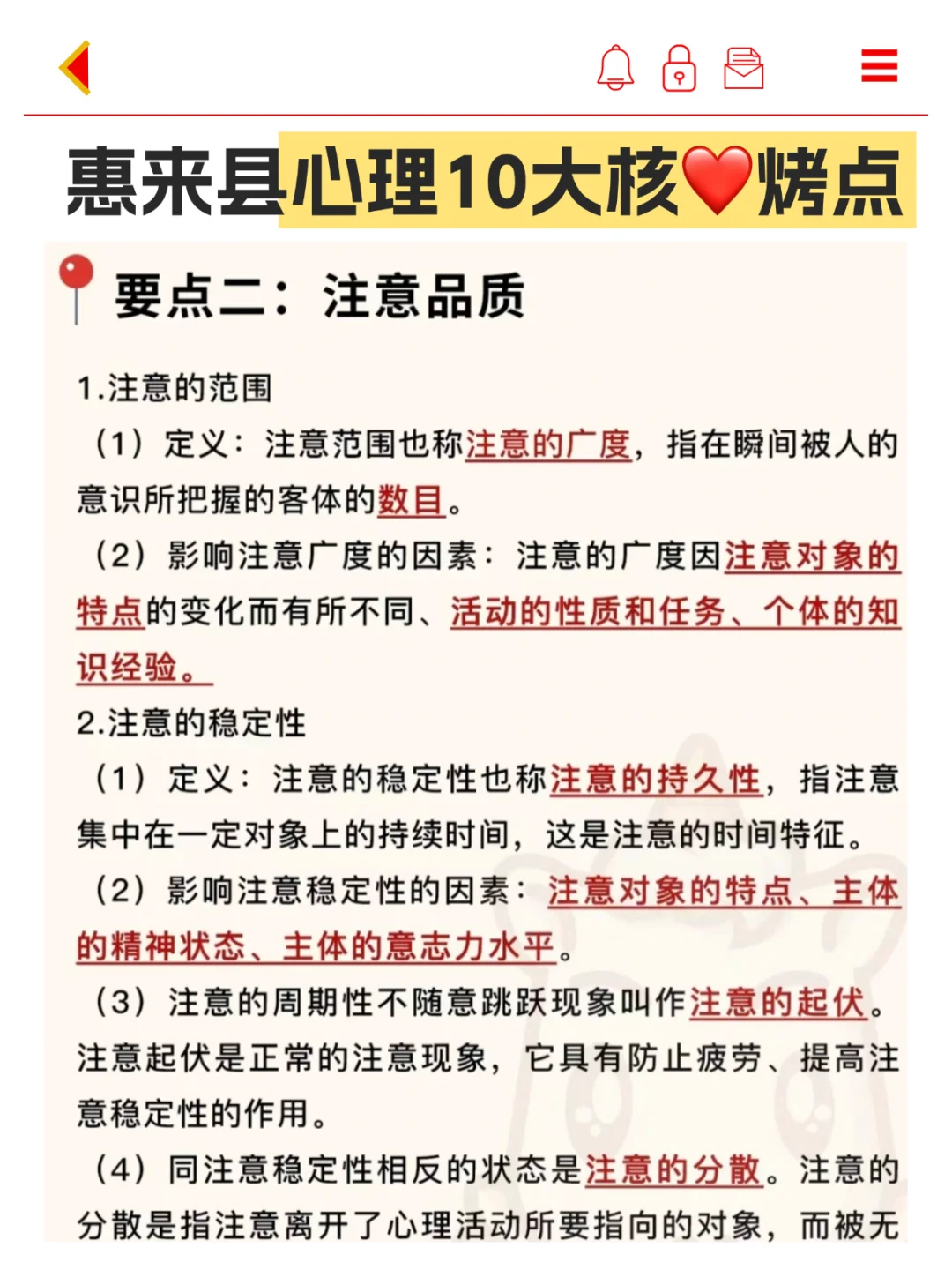 6.28广东惠来县教招会惩罚每个不看公告的人