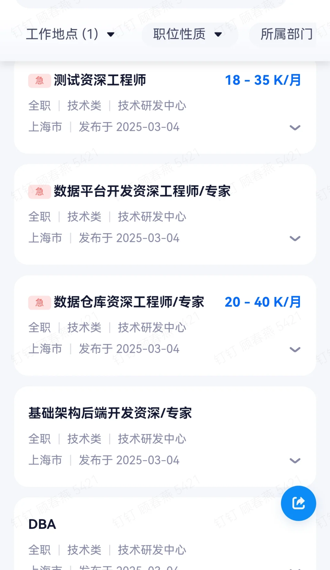 金融公司岗位内推来啦！！！