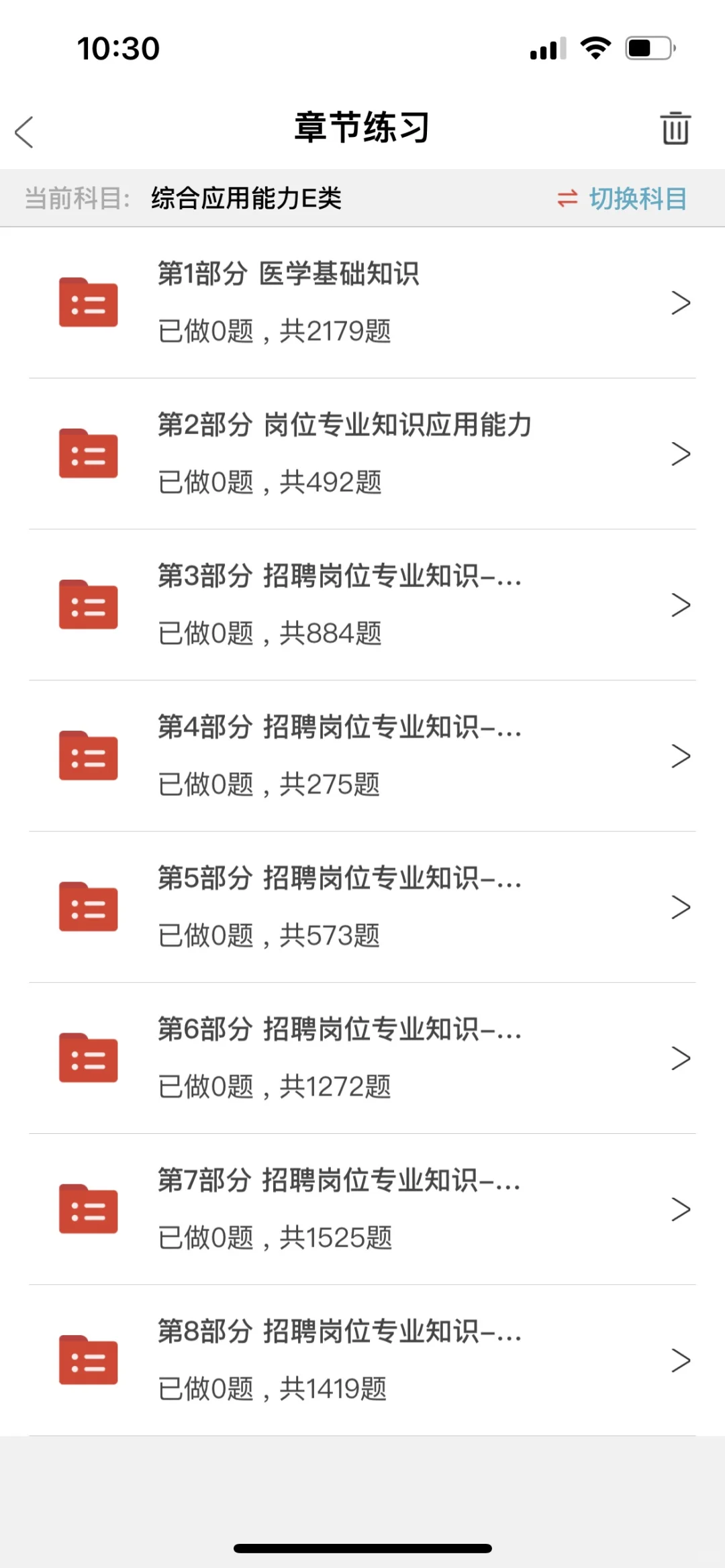 四平市事业单位招聘事业编制299人风向明显