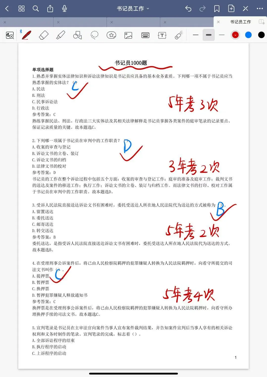 提醒一下，25年参加福建法院书记员考试的人