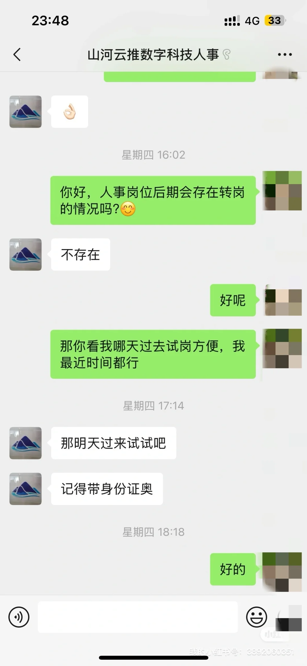 忻府区找工作的避雷啦‼️
