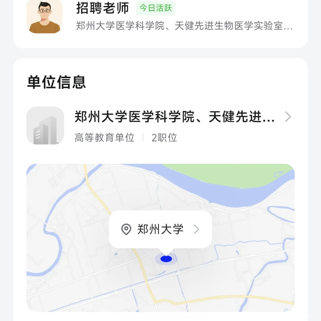 郑州大学医学科学院 青年教师月入20-40K