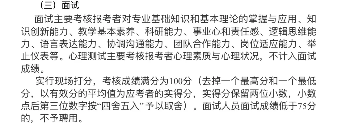 2025四川高校招聘45人 —四川职业技术学院
