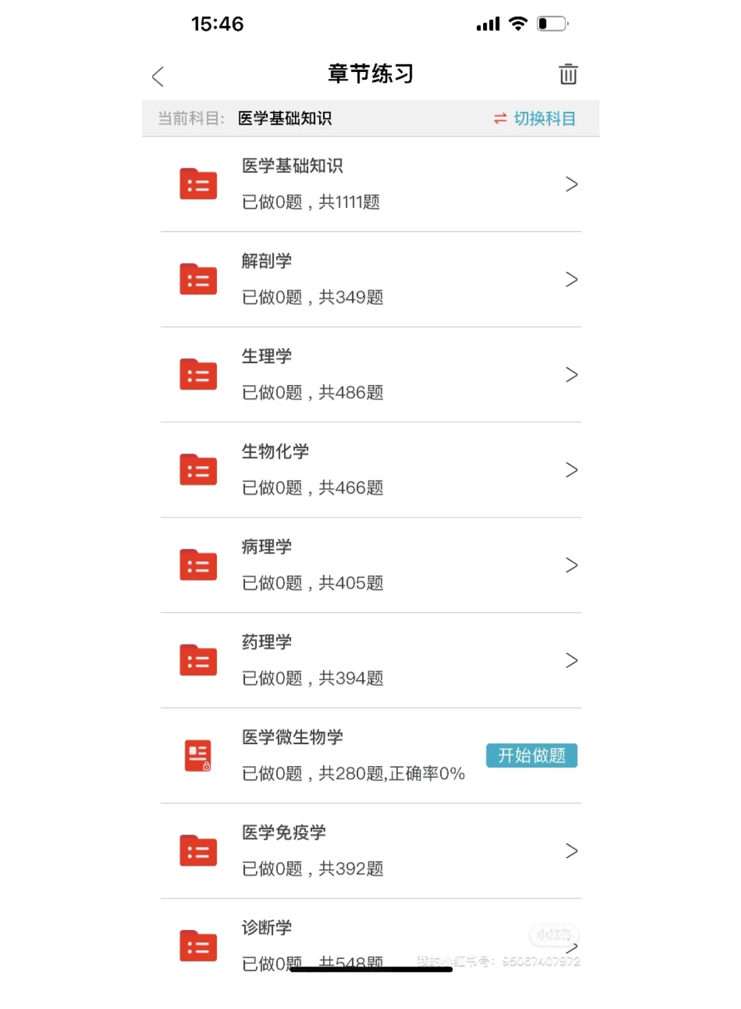 宿州市第四人民医院（宿马医院）招聘大放水