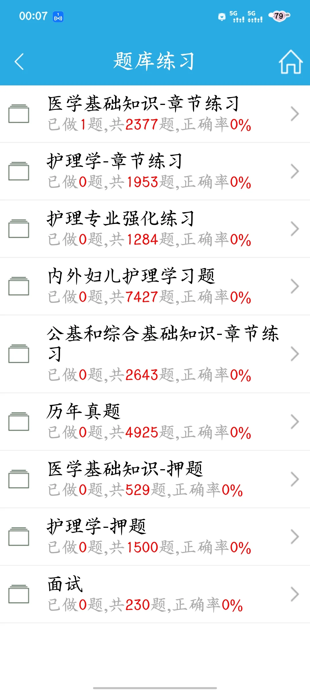我丢！蚌埠市第一人民医院招聘这次有点多啊