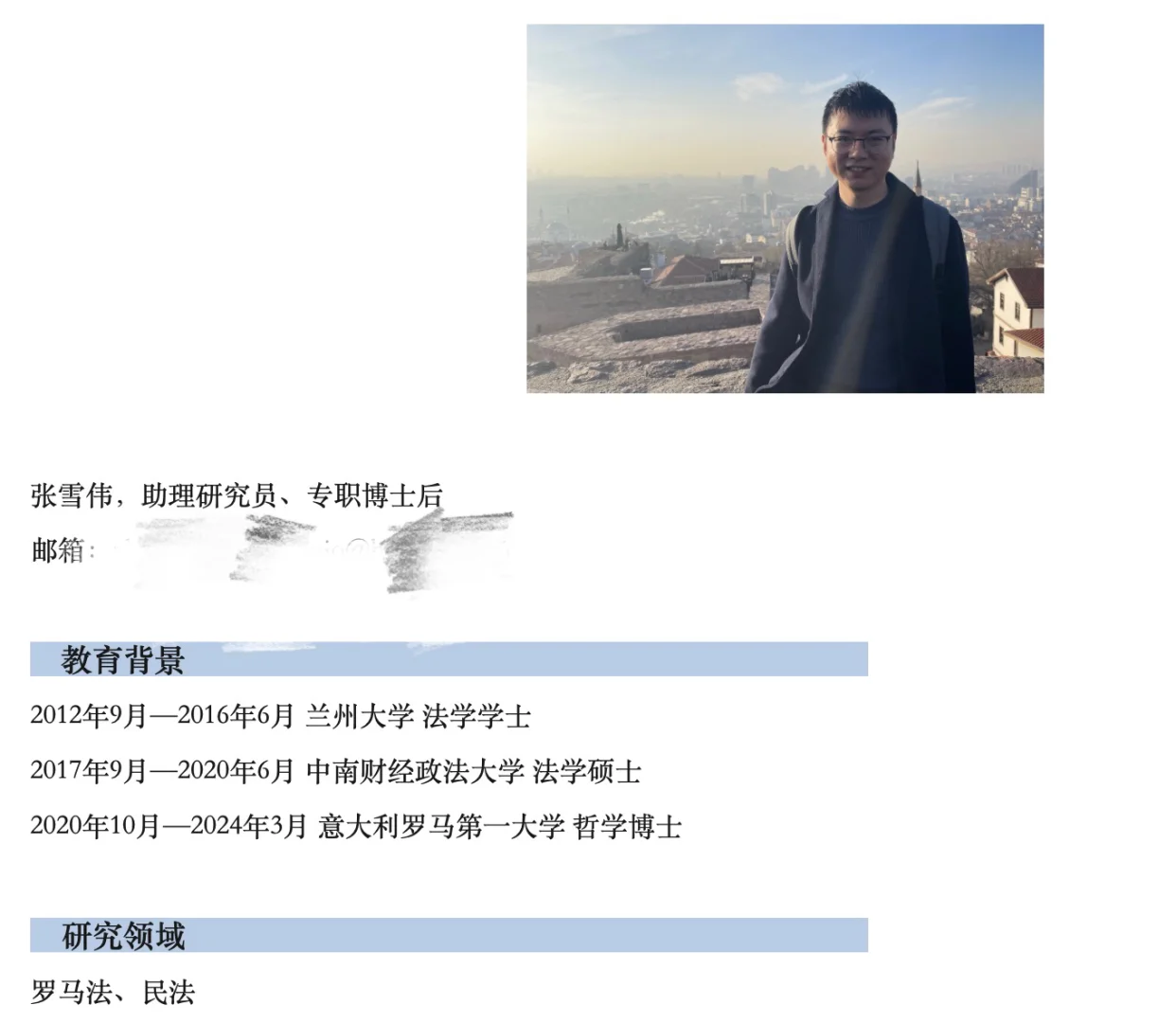 四川大学法学院人才引进新动态