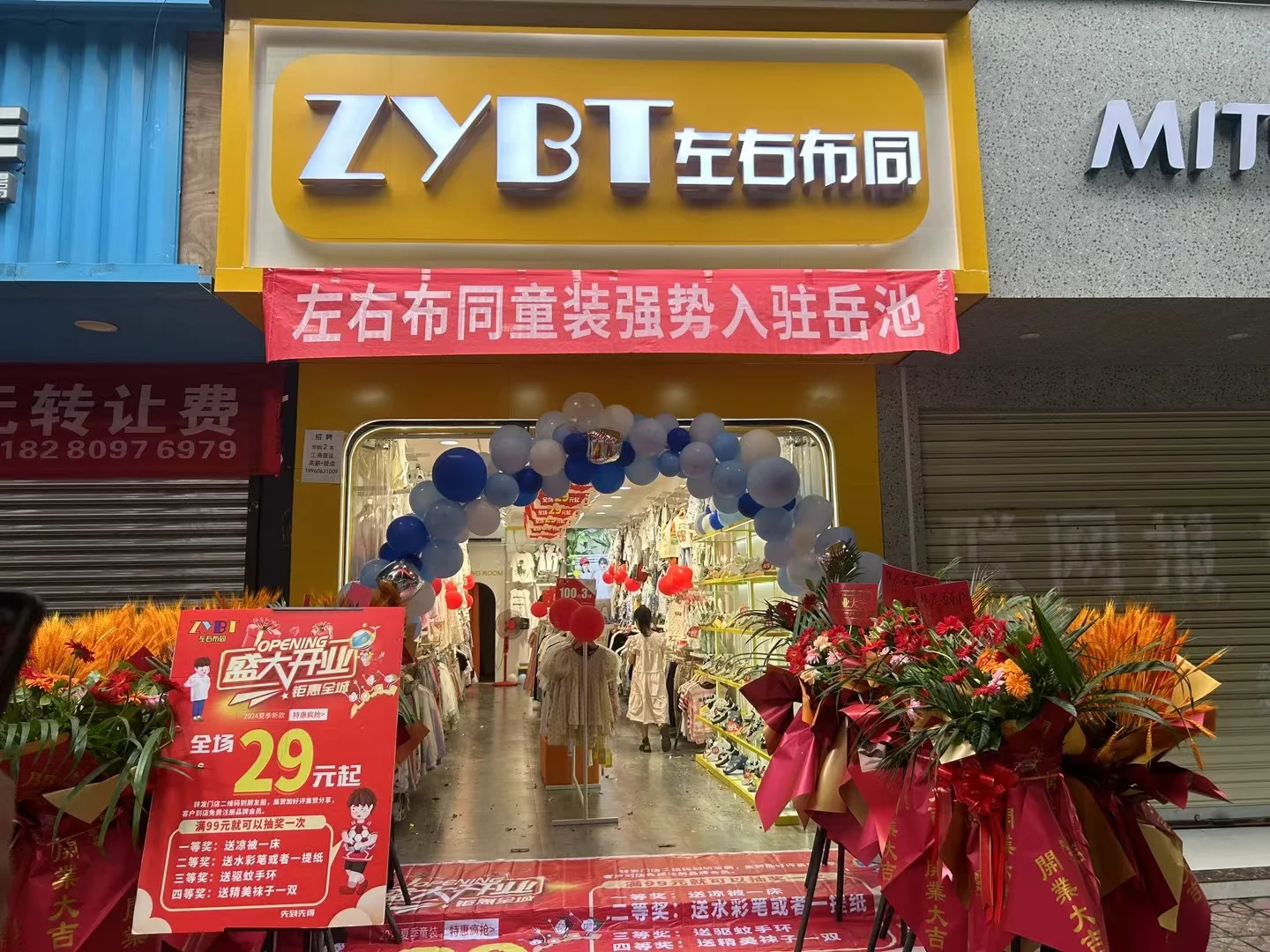 🥳招童装导购员~✨