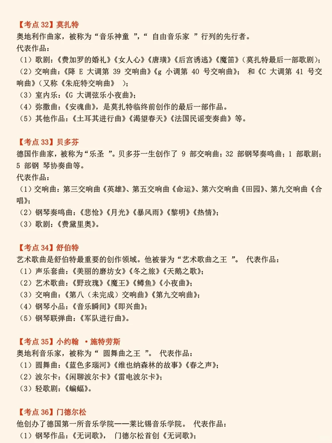 音乐特岗第一名，备考经验分享