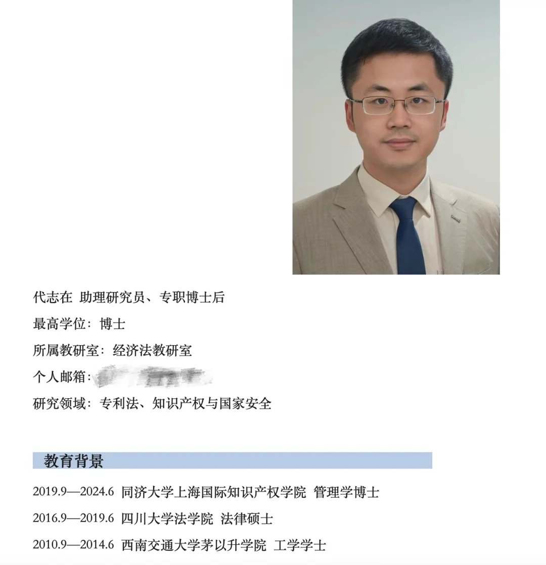 四川大学法学院人才引进新动态