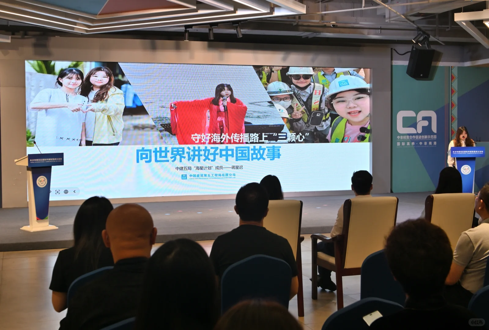 长沙市雨花区国际传播联盟成立