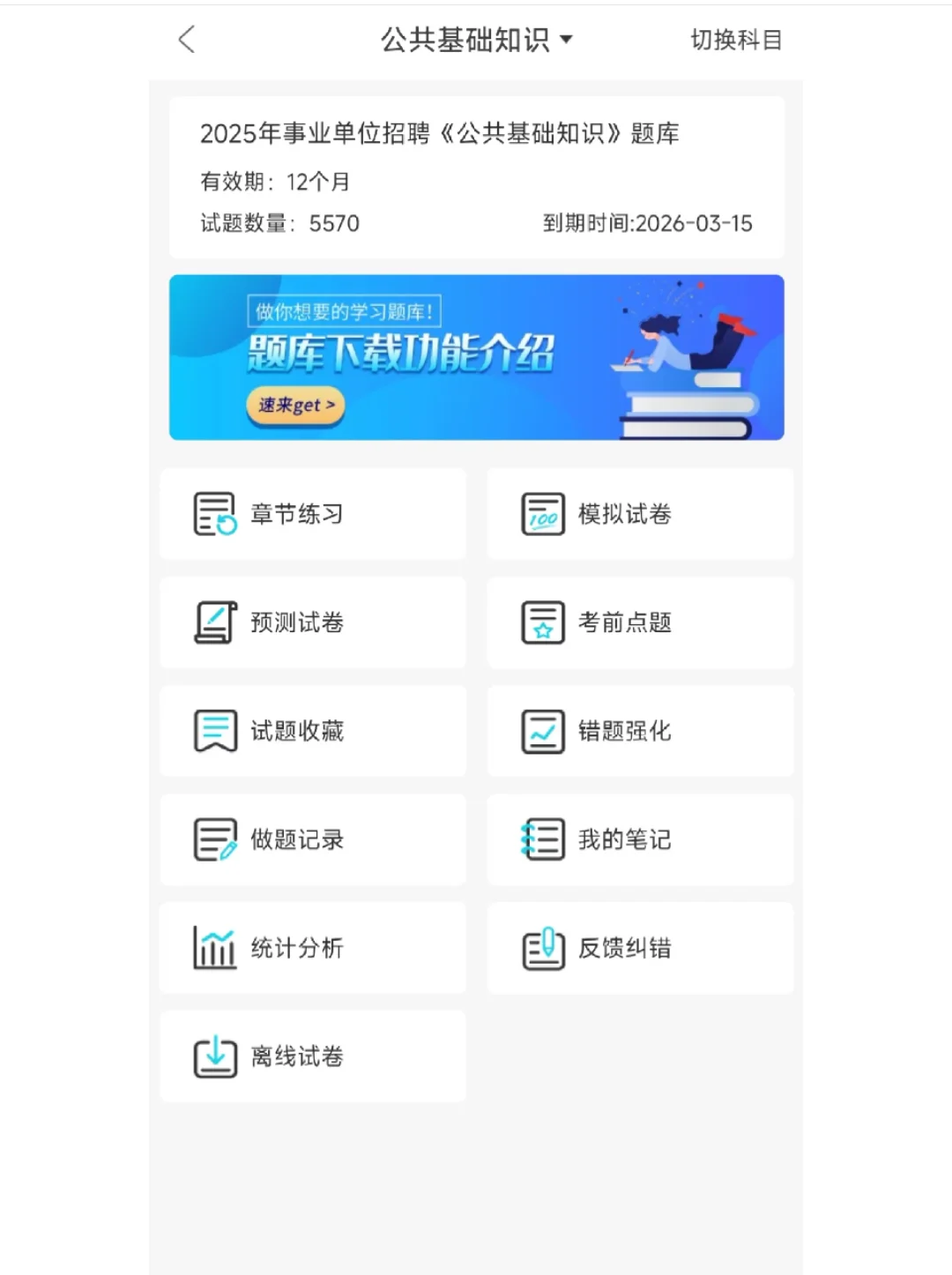 宿州市第四人民医院（宿马医院）招聘大放水