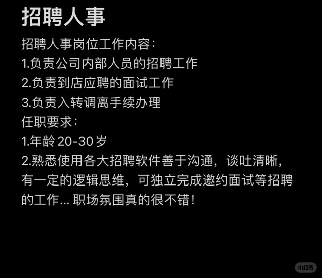 石家庄长安区和裕华区招聘人事岗