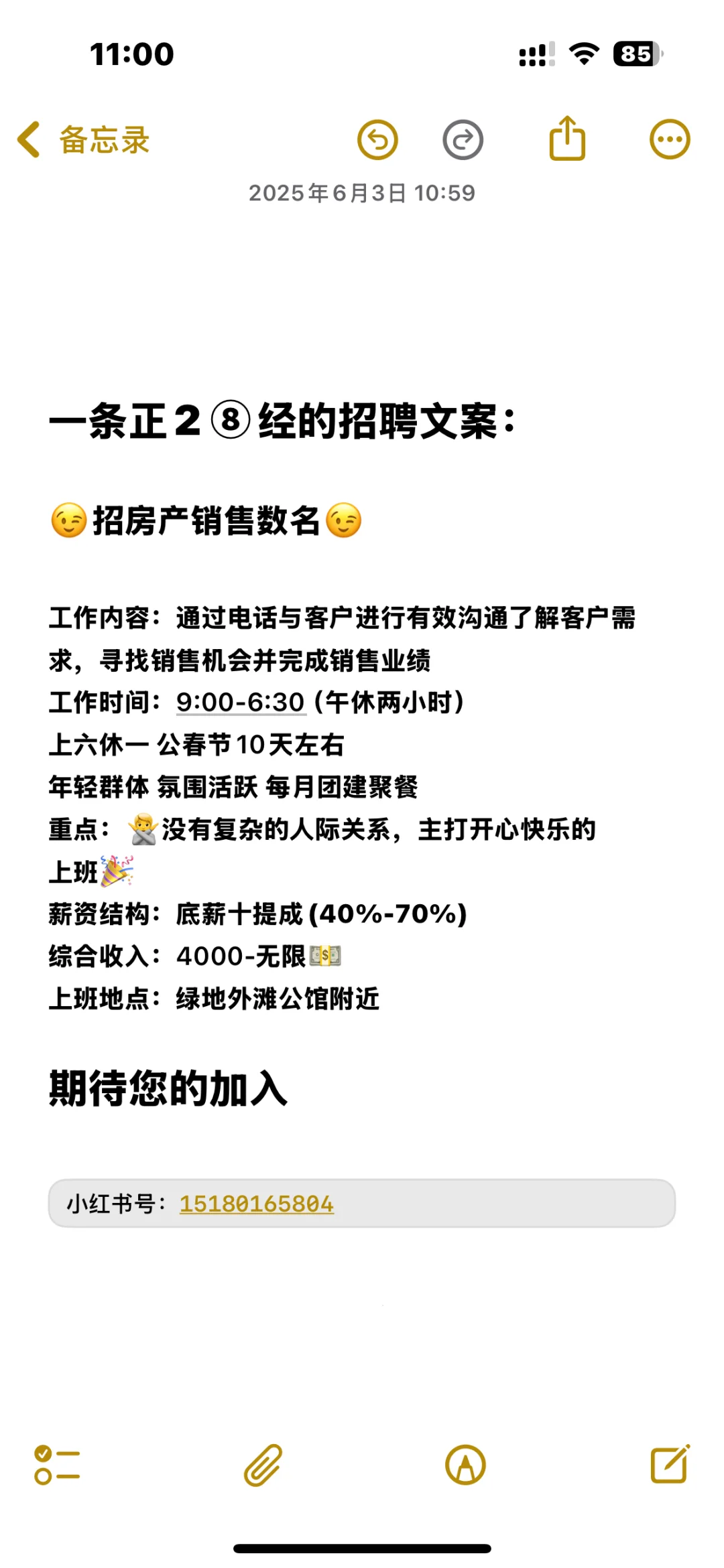 看我看我🤩🤩