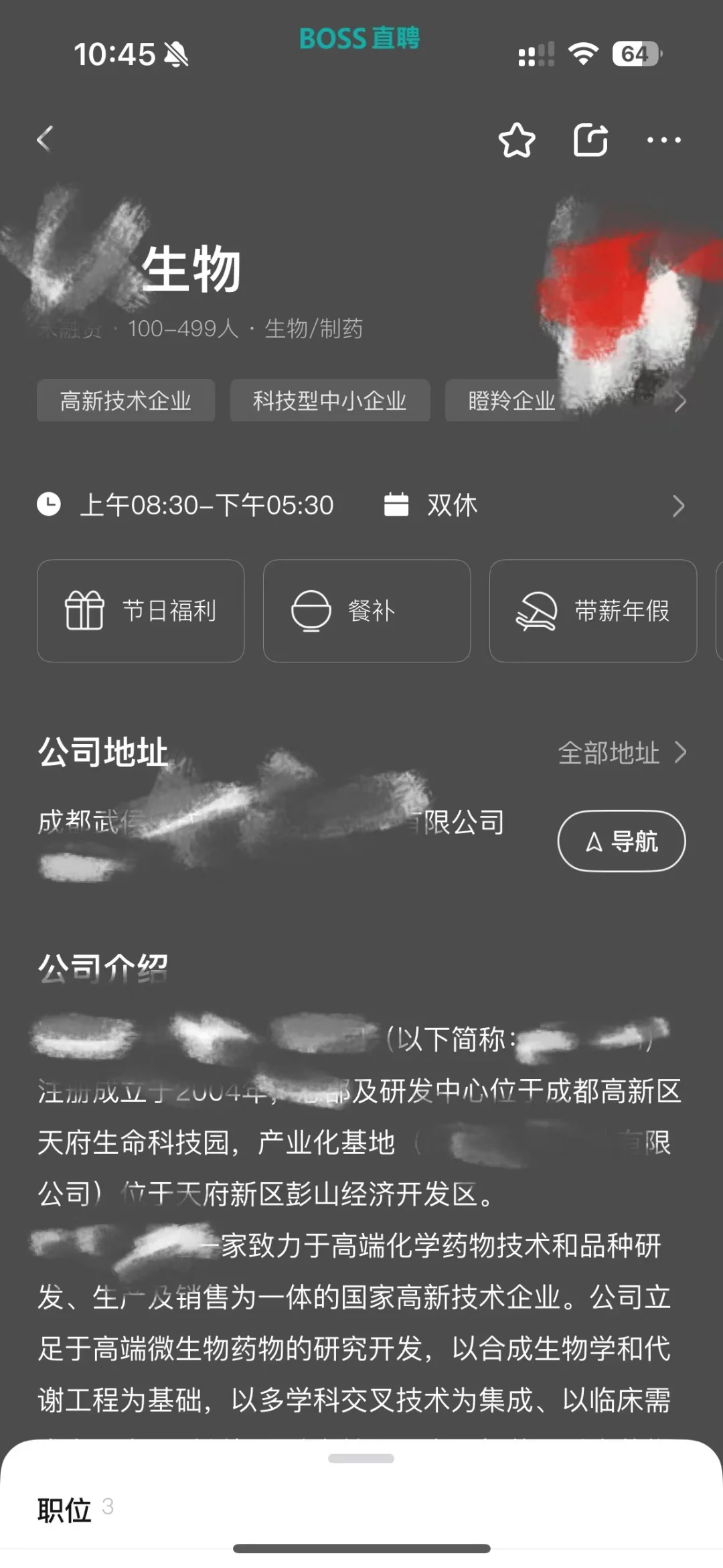 避雷天府生命科技园药企