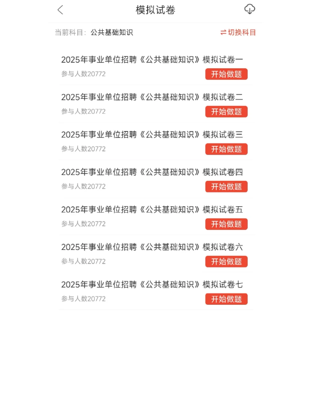 宿州市第四人民医院（宿马医院）招聘大放水