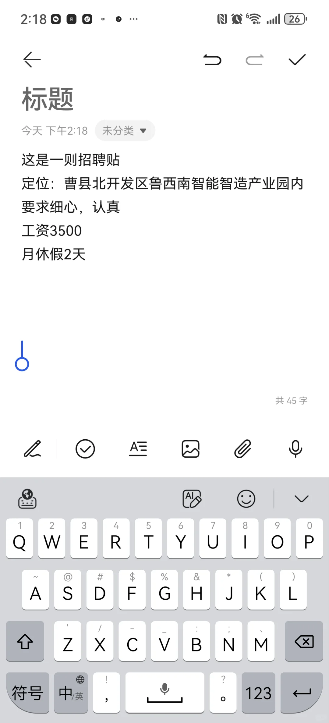 曹县北开发区招聘文员多名