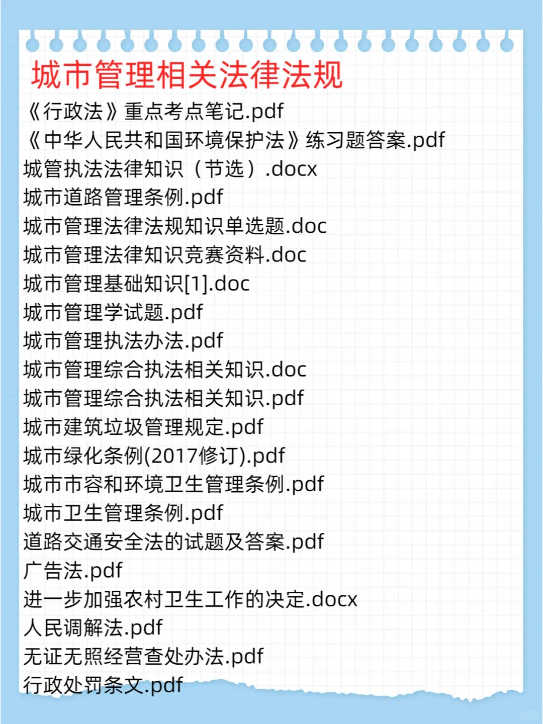 邯郸市曲周县招聘30名城市管理协管员