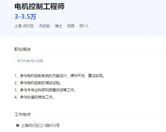 上海 国企急聘！ 正编 高薪