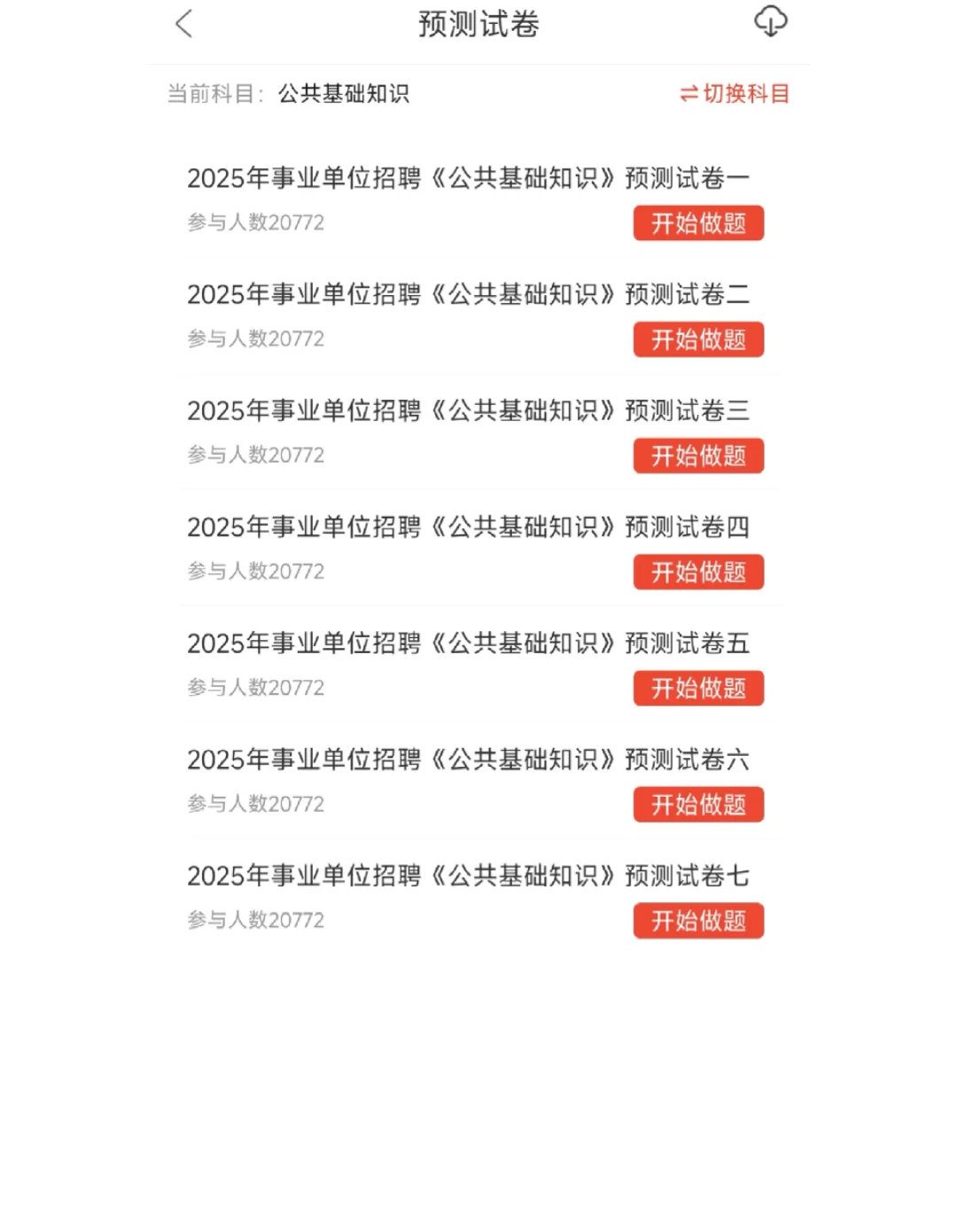 宿州市第四人民医院（宿马医院）招聘大放水