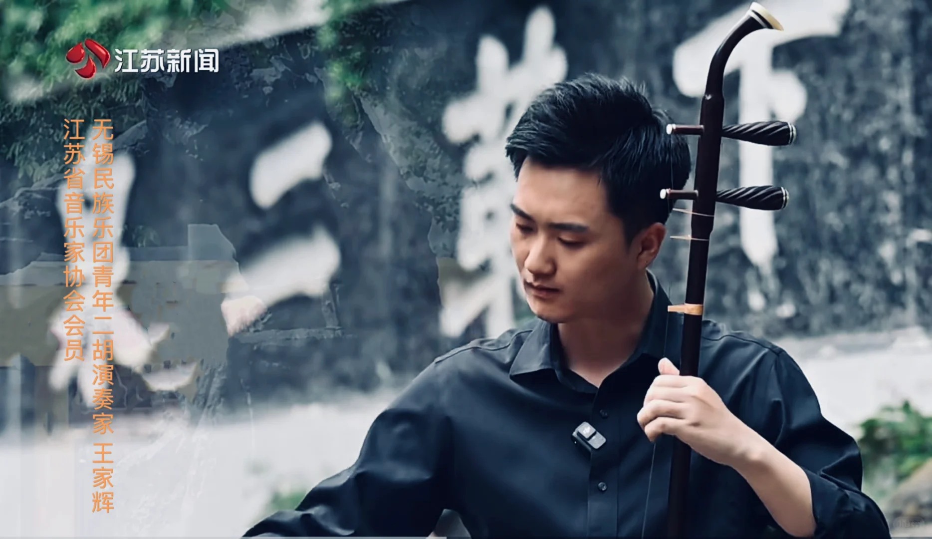 无锡二胡名师来啦！