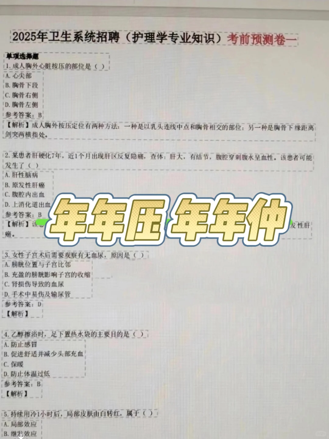 韶关乐昌医疗招聘，这次姐不慌啦