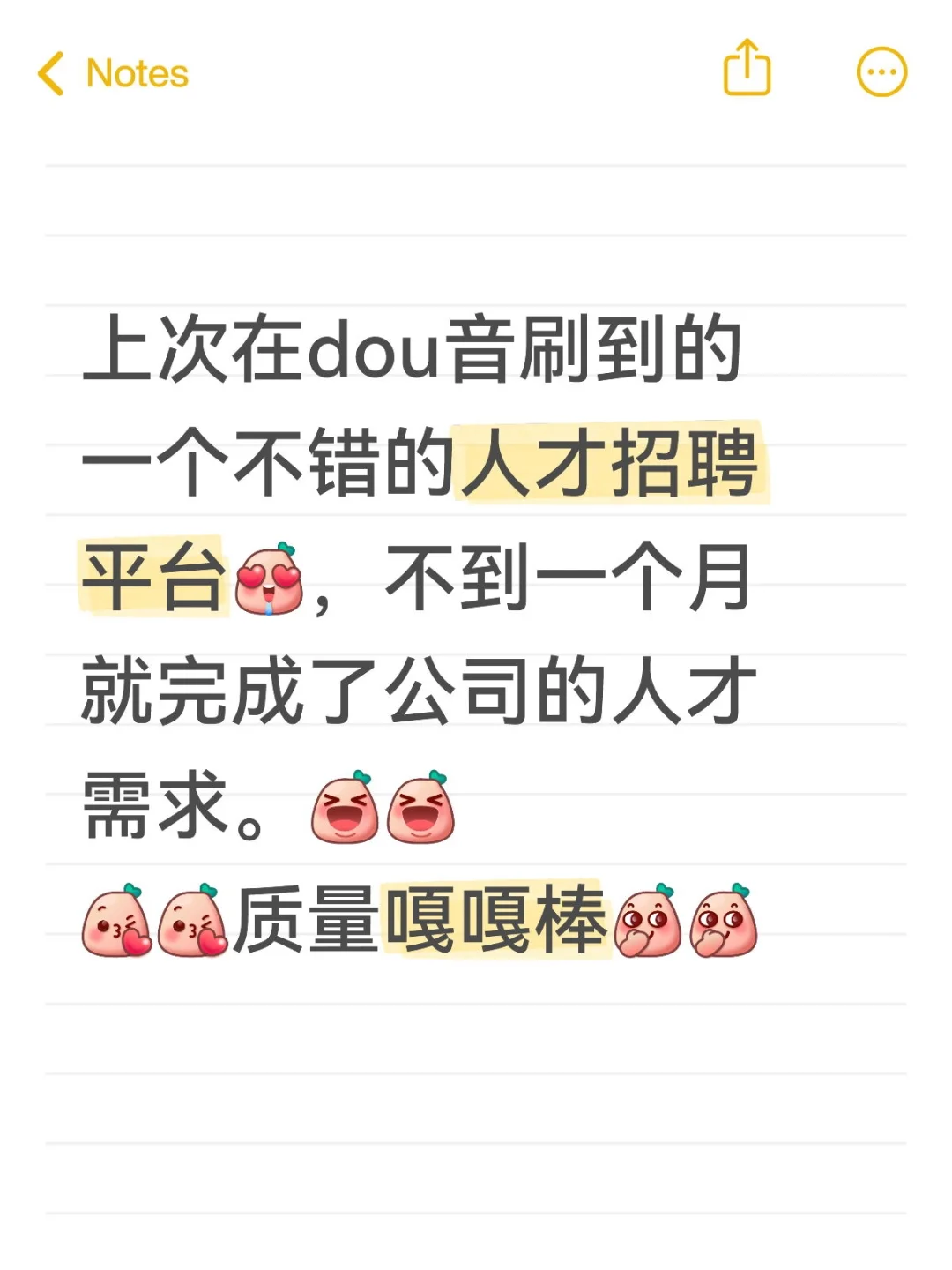 人才招聘也有红利可以吃？