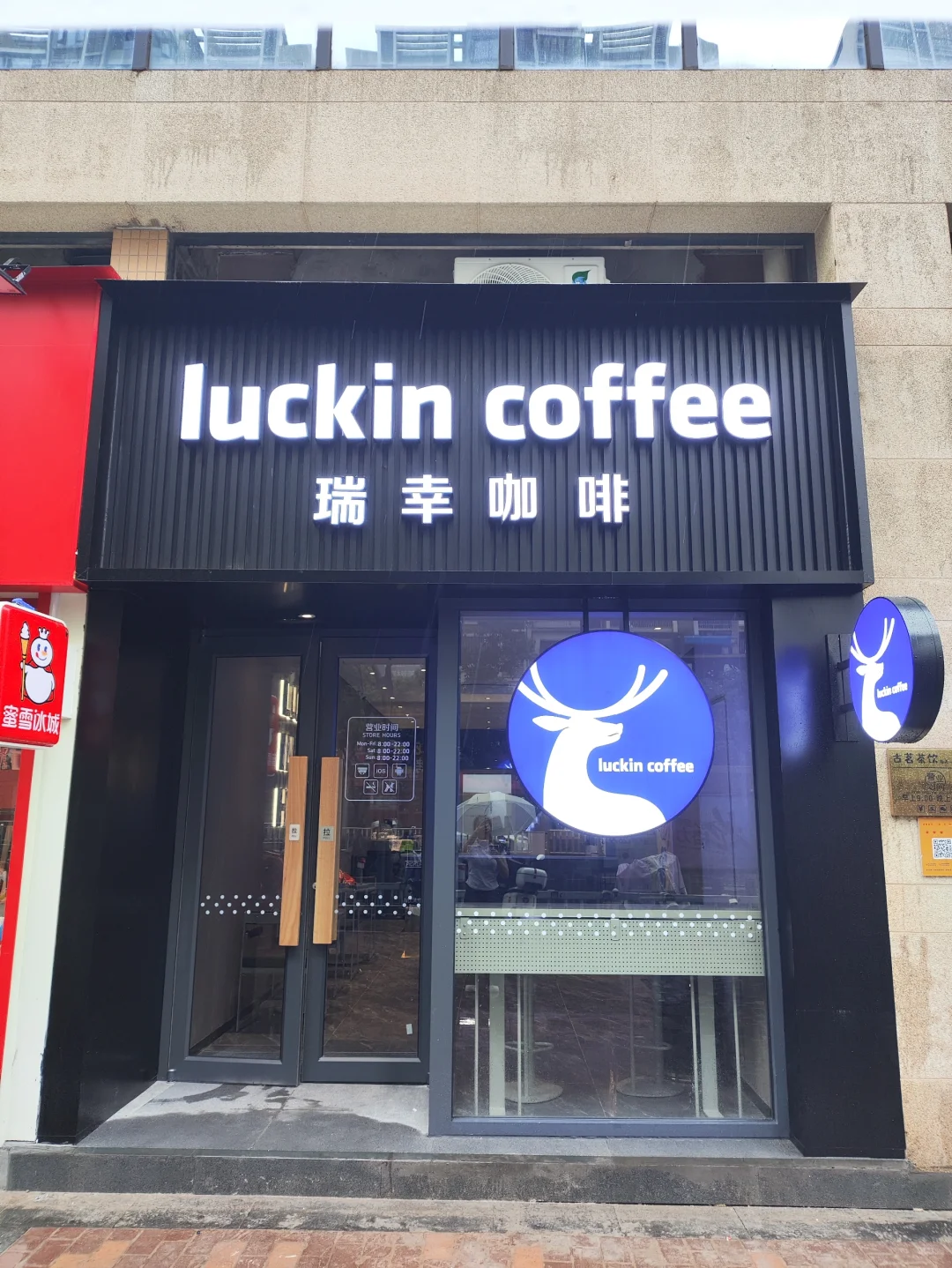 瑞幸招聘全职啦~