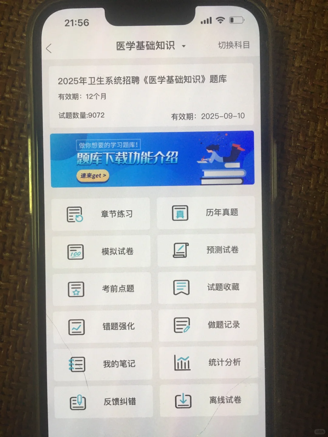 南通市经济开发区卫健委，玩吧，姐真的不着急