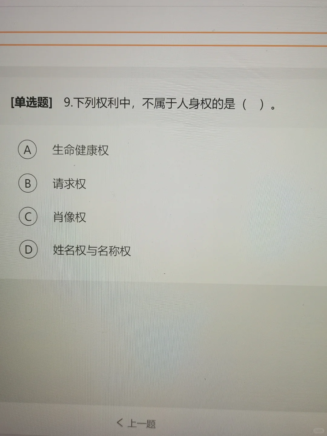 25西城社区招聘，大概率考这些，瞬间不急了